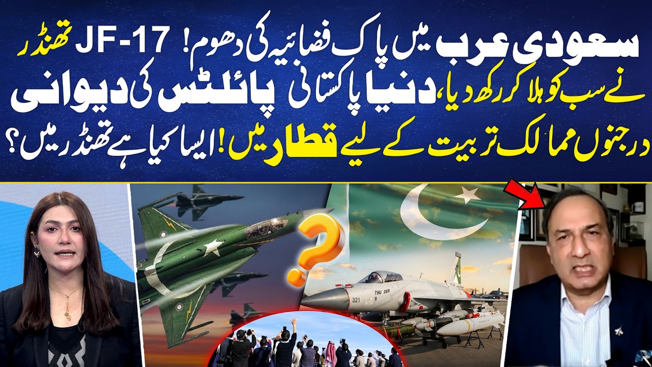 Pakistan Air Force Shines in Saudi Arabia! JF-17 Thunder Impresses the World | Aik Programs