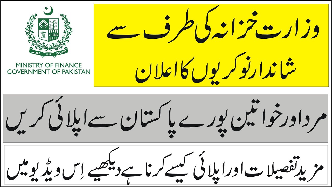Ministry of Finance Jobs 2020 | National Saving Officer Jobs 2020