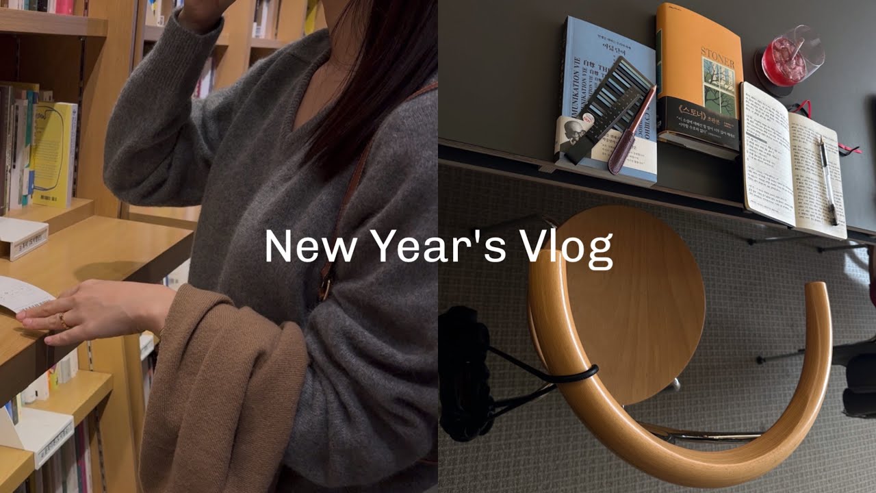 vlog. 연말부터 새해까지 | 종로 3025커피. 나를 위한 기록들: 해독주스와 다시 시작한 러닝. 샵아모멘토&책 쇼핑 하울. Bye 2025!