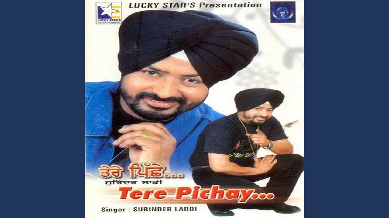 Tere Pichay
