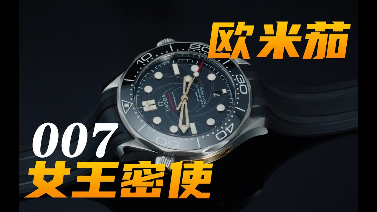 大片归来！谁才是五万价位最好的欧米茄海马？