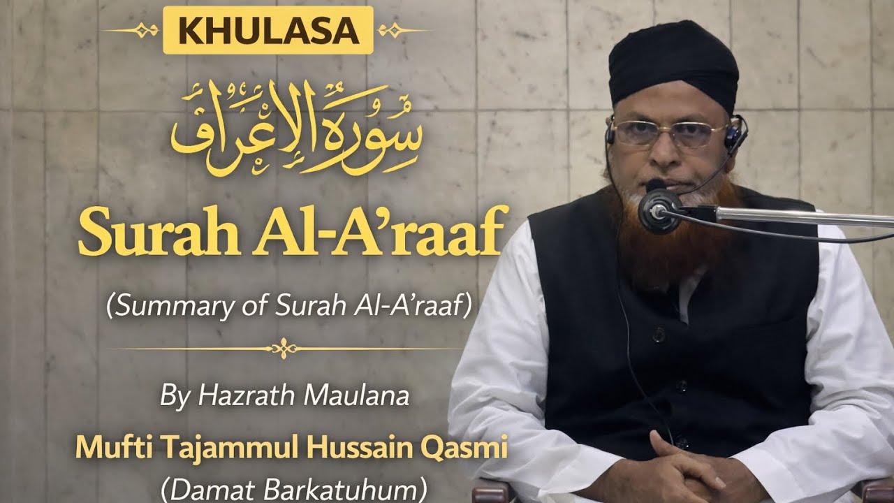 Surah Al-A‘raaf – Lessons of Imaan & Obedience Hazrath Maulana Mufti Tajammul Hussain Qasmi(D.B.)