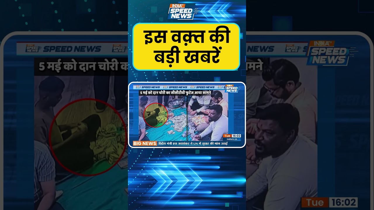 Ambaji Temple Donation Theft: अंबाजी दान चोरी मामले मे बड़ा अपडेट, जांच एजेंसियों ने कार्रवाई की तेज