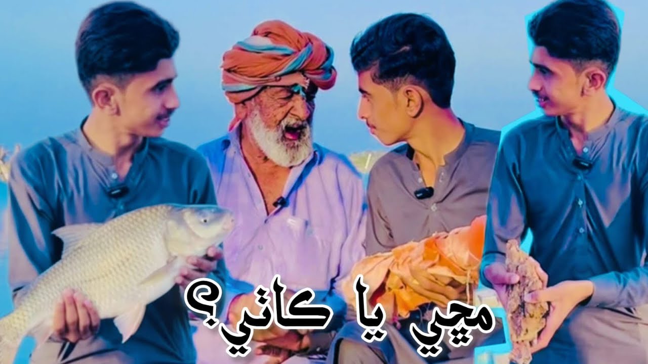Machhi Ya Kathii 🤣😂🤣 | Sindhi Funny Comedy Video | Kamran Malhar Entertainment 
