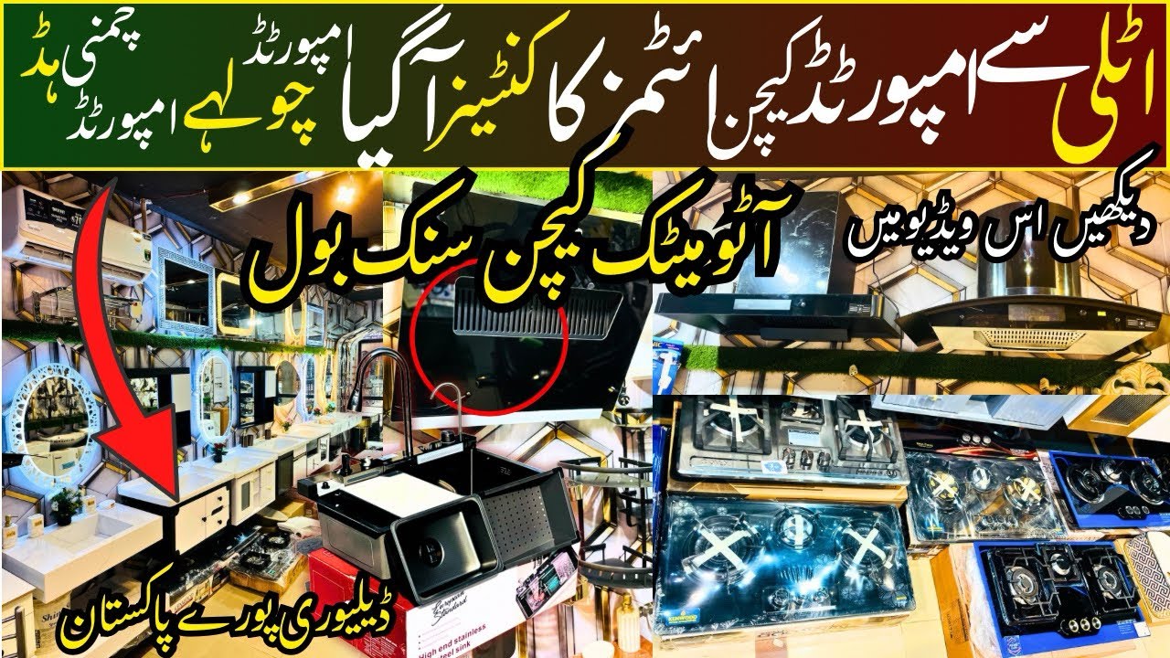 Kitchen Items Wholesale Market | Imported Stove And Hood | Gujranwala Kitchen Items Wholesale Market
