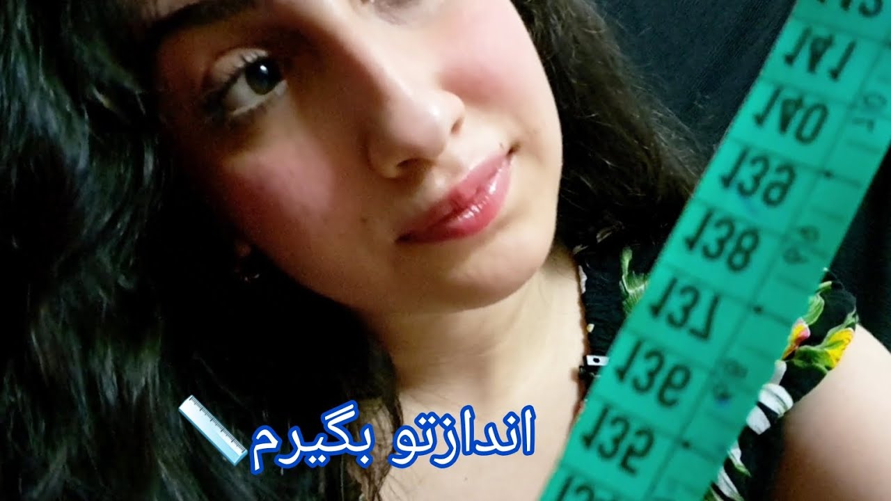 اندازه هاتو میگیرم📏💆‍♀️😴|ای اس ام ار فارسی ایرانی|persian iranian asmr farsi irani|اسمر فارسی