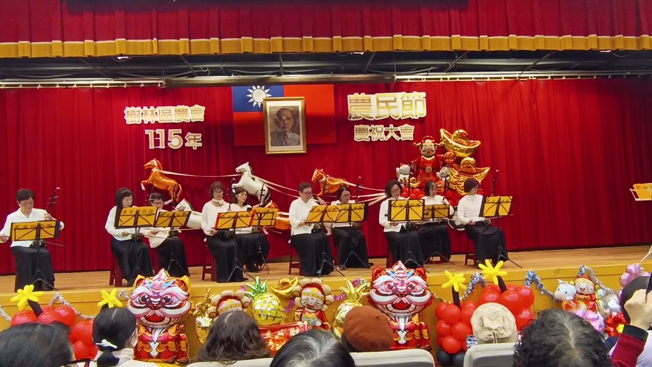115年樹林區農會農民節成果表演-南胡演奏