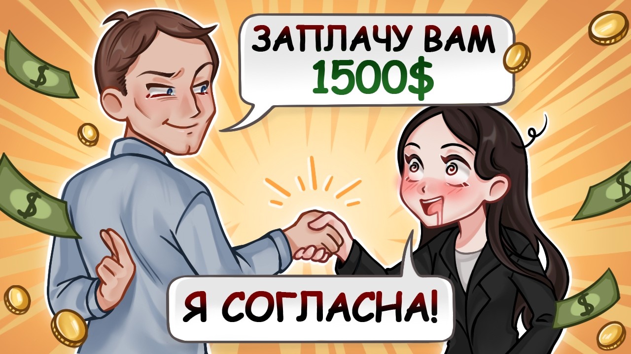 СТРАННЫЕ РЕКЛАМНЫЕ ПРЕДЛОЖЕНИЯ И СОТРУДНИЧЕСТВА