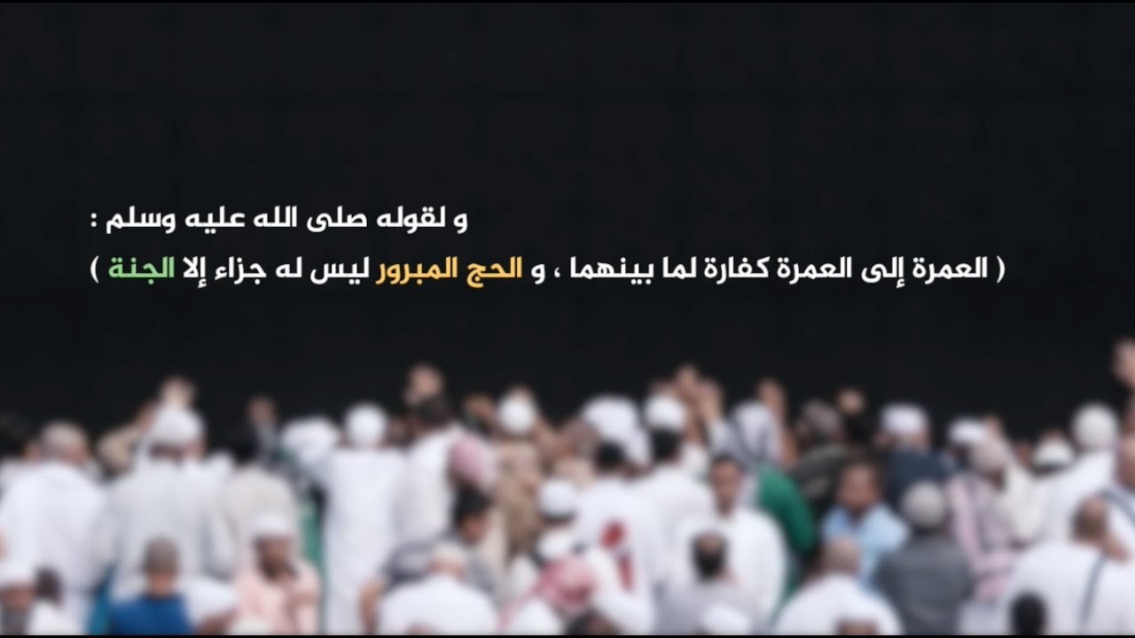 حملة الأصول الوطنية للحج | 1439هـ