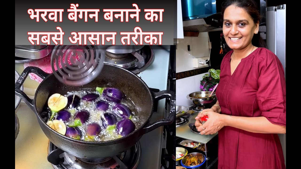 Aaj tiffin me banaya quick wala Bharwa baingan