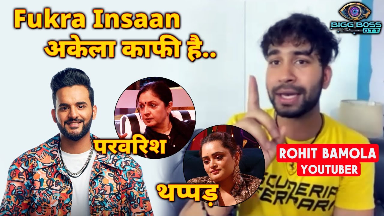Bigg Boss OTT 2 | Youtuber Rohit Bamola On Fukra Insaan Being Targeted, Pooja Bhatt, Bebika