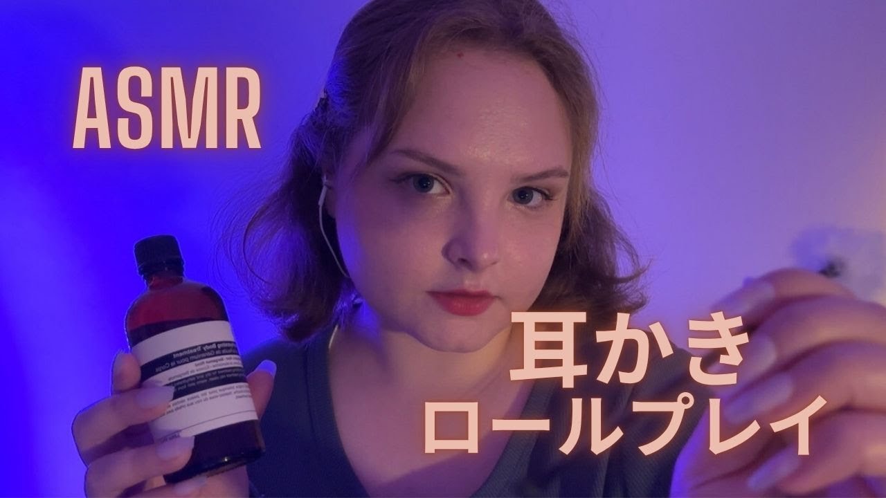 【日本語 ASMR】 耳かきサロンロールプレイ🌿極上の癒しと安らぎ🌿耳かき・耳マッサージフルコース