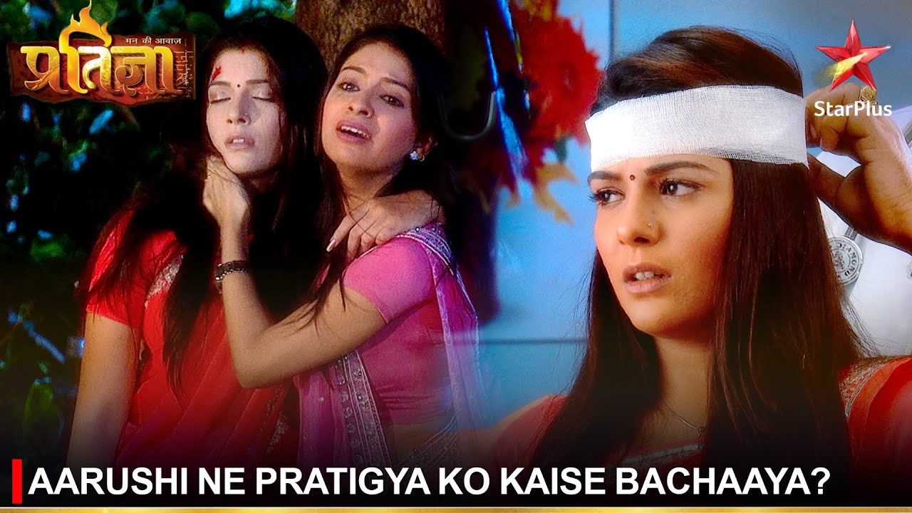 Mann Kee Awaaz Pratigya | मन की आवाज़ प्रतिज्ञा | Aarushi ne Pratigya ko kaise bachaaya?
