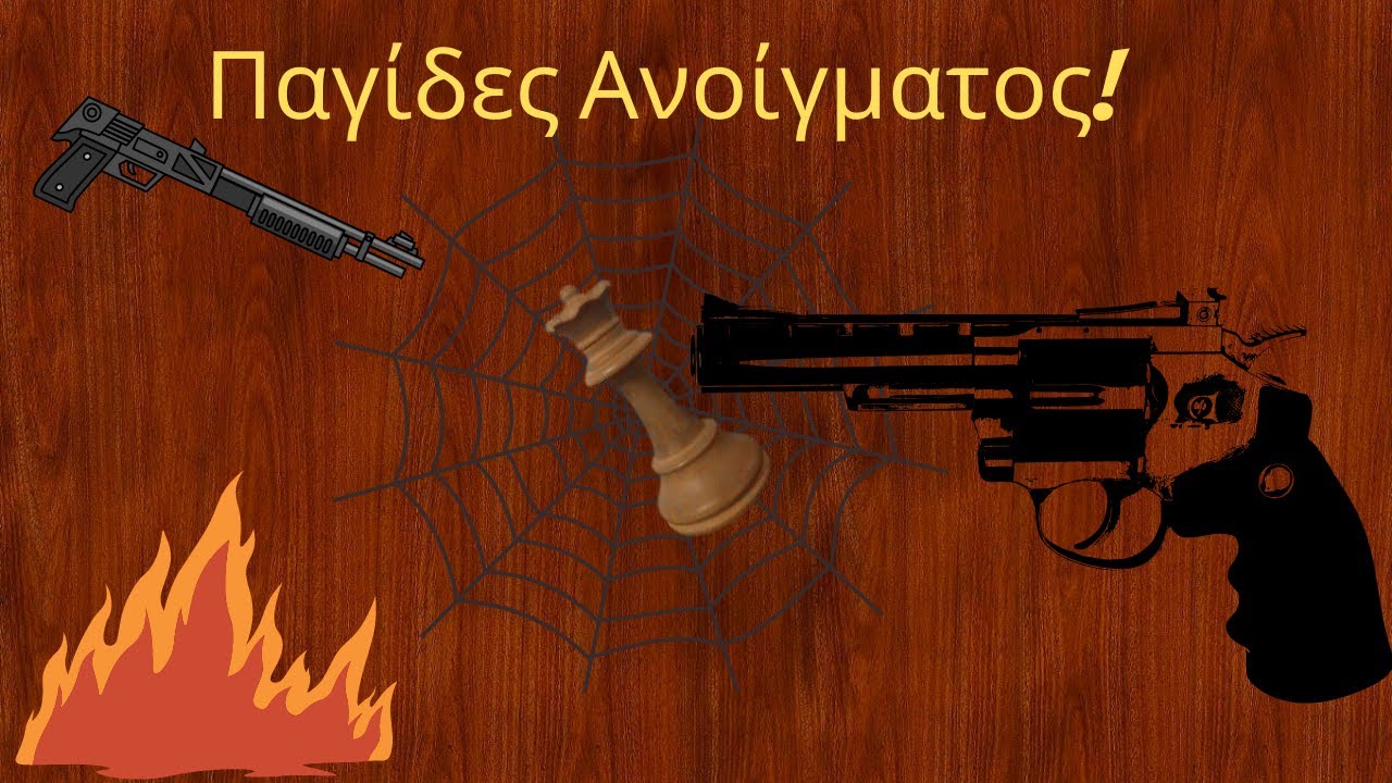 Παγίδες ΑΝΟΙΓΜΑΤΟΣ  | Λάθη που μπορούν να γίνουν στο άνοιγμα σε μία παρτίδα σκάκι