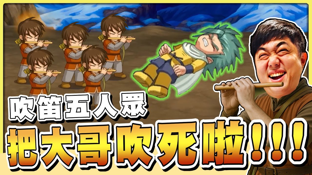 【老皮實況】兒時回憶，挑戰六人連線通關困難難度😭以前有這麼困難嗎?！我的天啊！ | 小朋友齊打交2 重製版