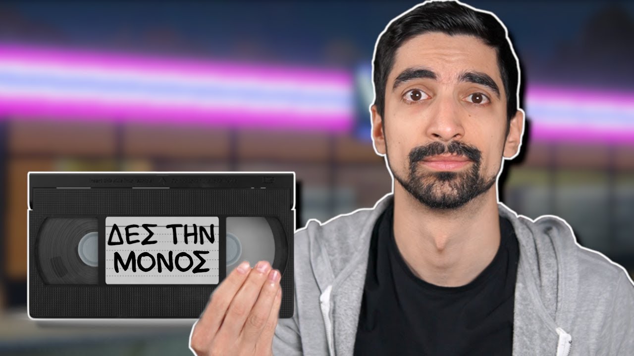 Απέκτησα Stalker στο VHS Slaughter