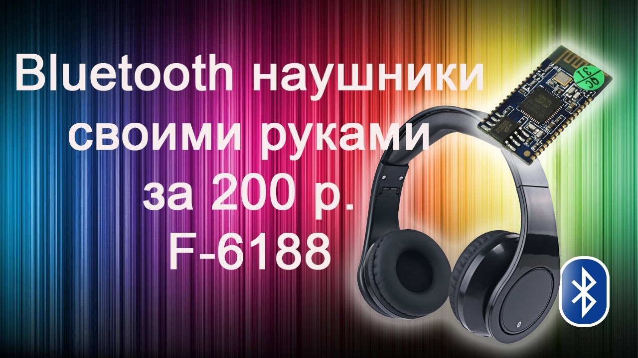 Bluetooth наушники своими руками за 200 р. F-6188 headphones BK8000L
