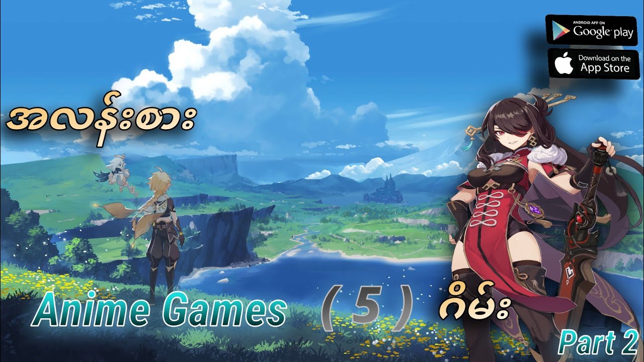 အမိုက်စား Anime Games ( 5 ) ဂိမ်း [Part 2] | Top 5 Anime Games [Part 2]