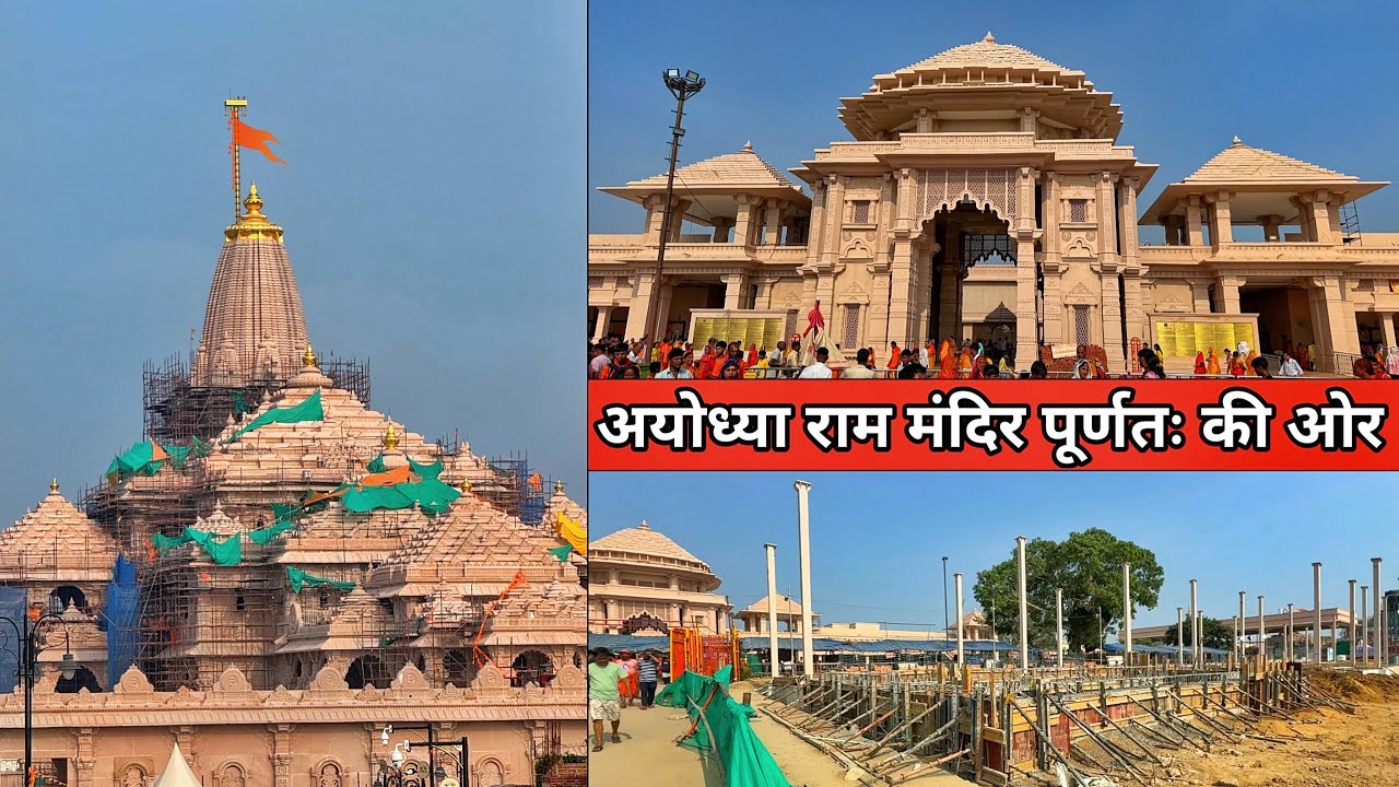 Ayodhya Ram Mandir latest update/Ayodhya janmbhoomi path/Ayodhya railway station redevelopment