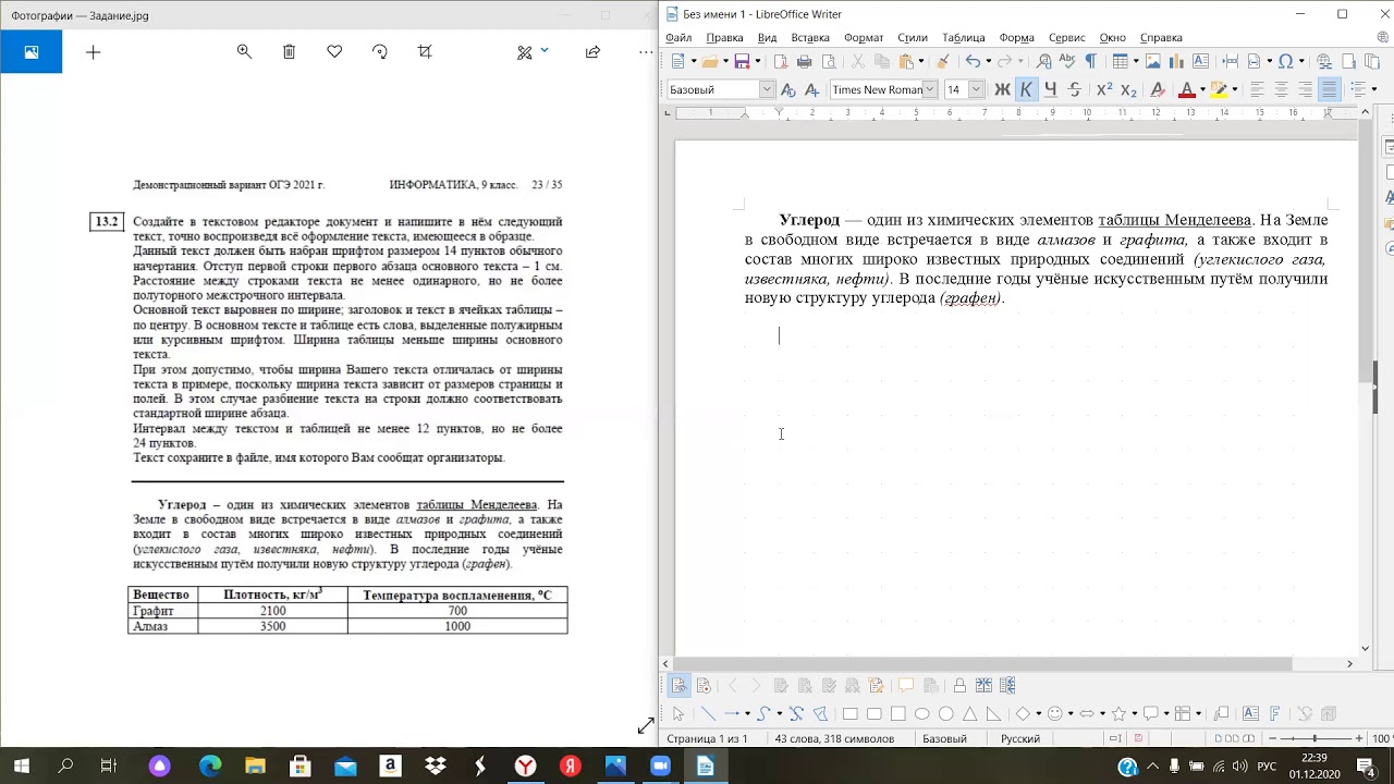 Задание 13 2 ОГЭ