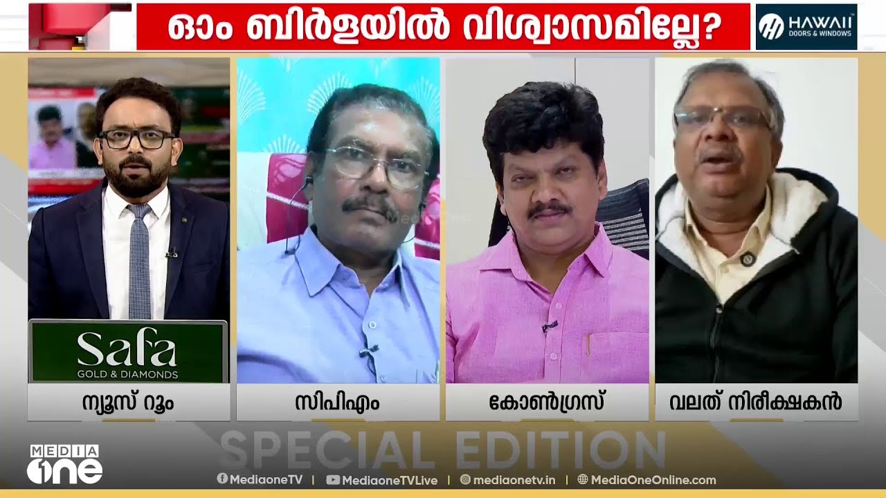 'സിനിമയിലെ സീനുകളെയും പുസ്തകങ്ങളെയുമെല്ലാം BJP ഭയപ്പെടുന്നതെന്തിന്?'