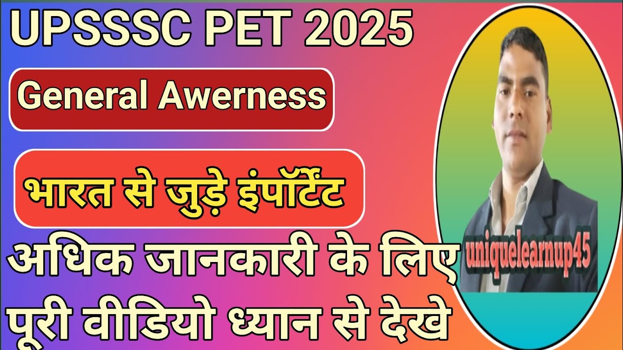 Crack UPSSSC PET 2025 | General Awareness Tips & Strategy for Govt Exams