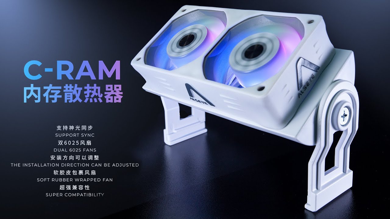 ALSEYE desktop assembly computer memory radiator! A must for overclocking! Support PWM SYNC