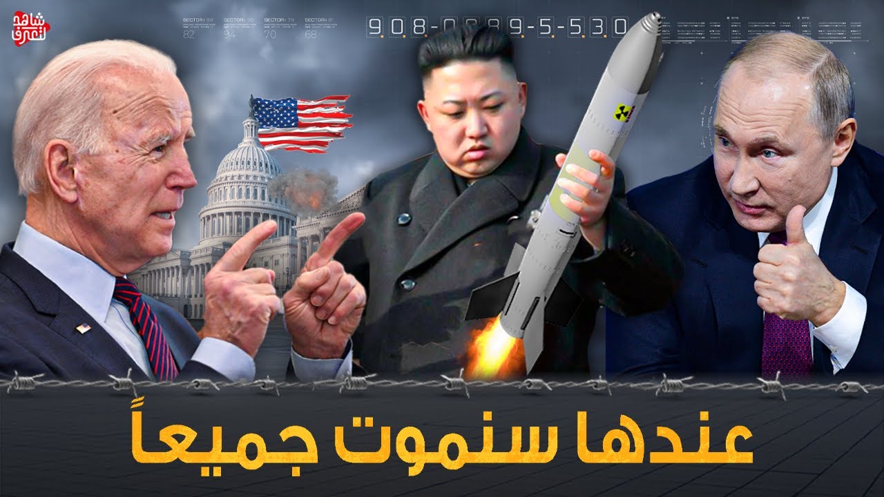 سلاح كوري جديد 