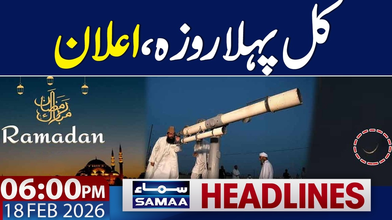 Ramadan Moon Sighting in Pakistan | Good News For Public | 06 PM News Headlines | SAMAA TV