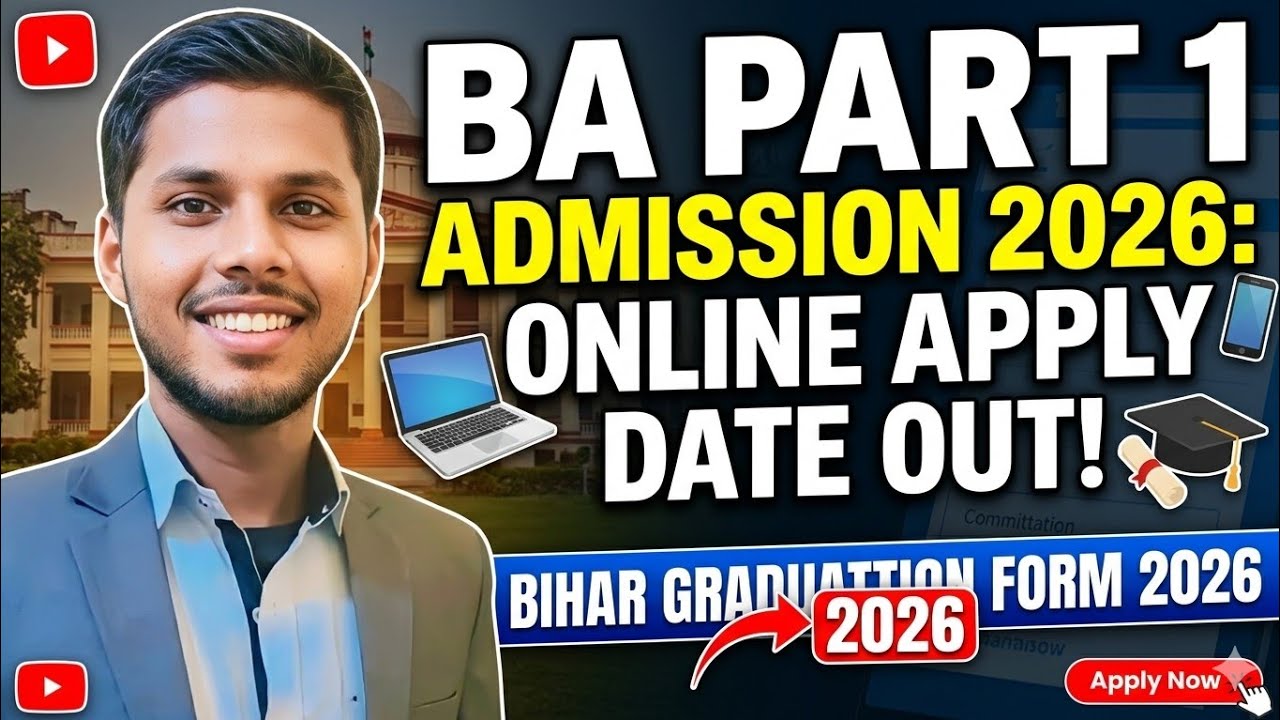 BA Part 1 एडमिशन ऑनलाइन अप्लाई डेट 2026 | BA part 1 admission online apply date 2026 | BA admission