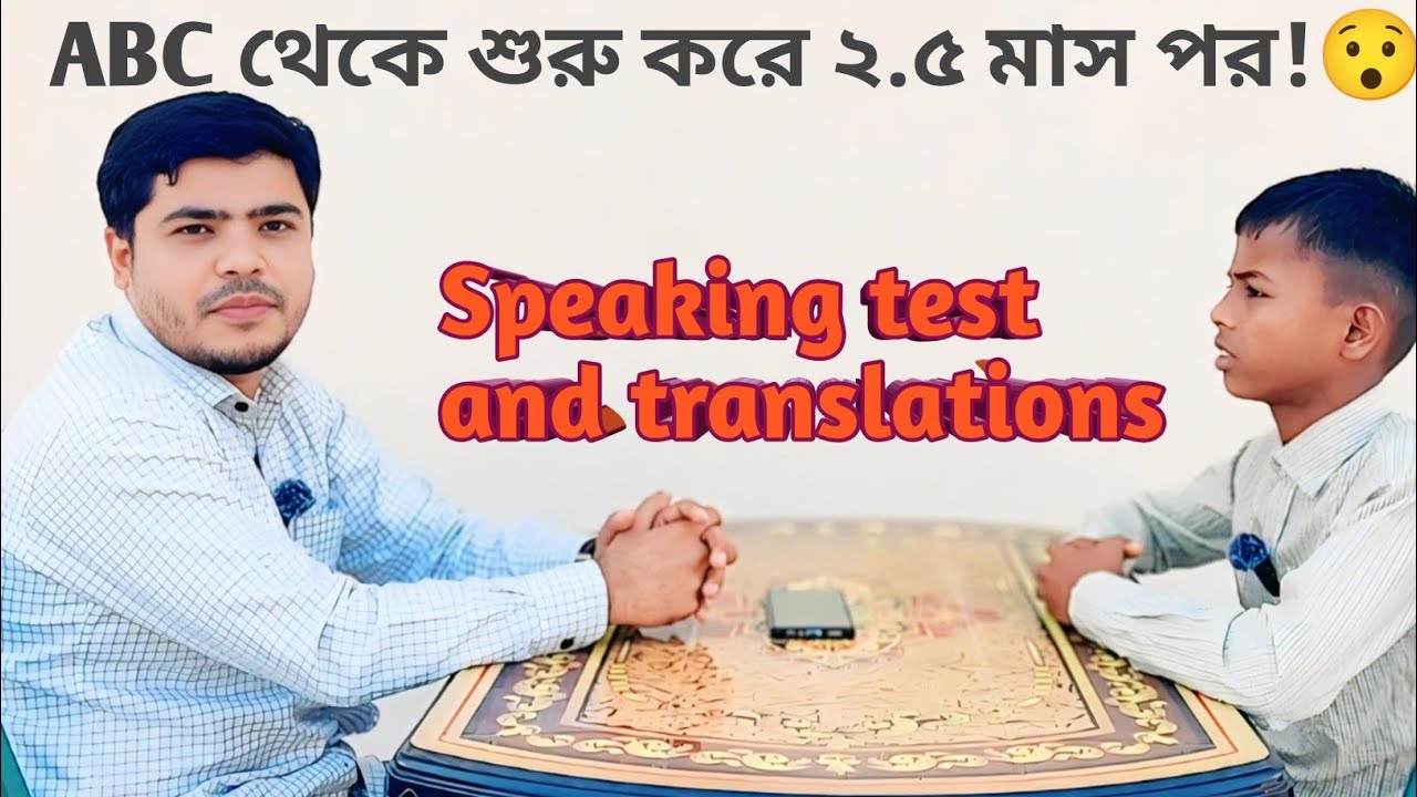 মাত্র ২.৫ মাসেই পরিবর্তন! 