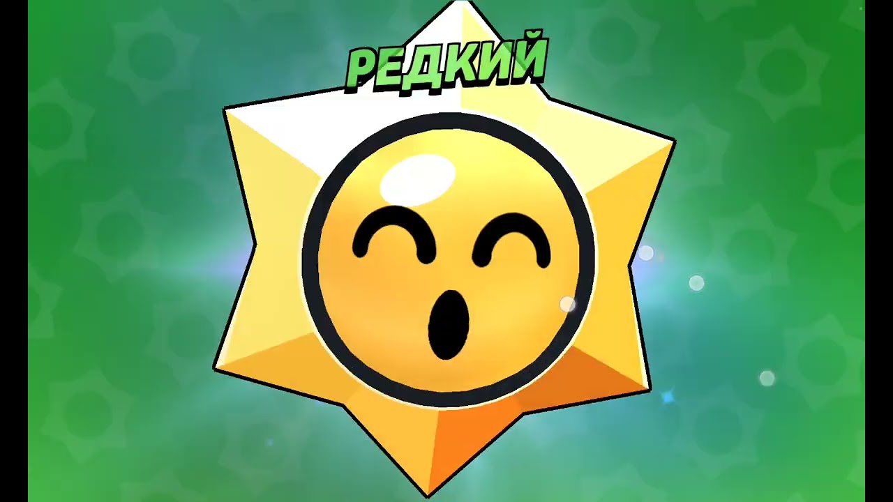 Собрал награды 47 бравл пасса