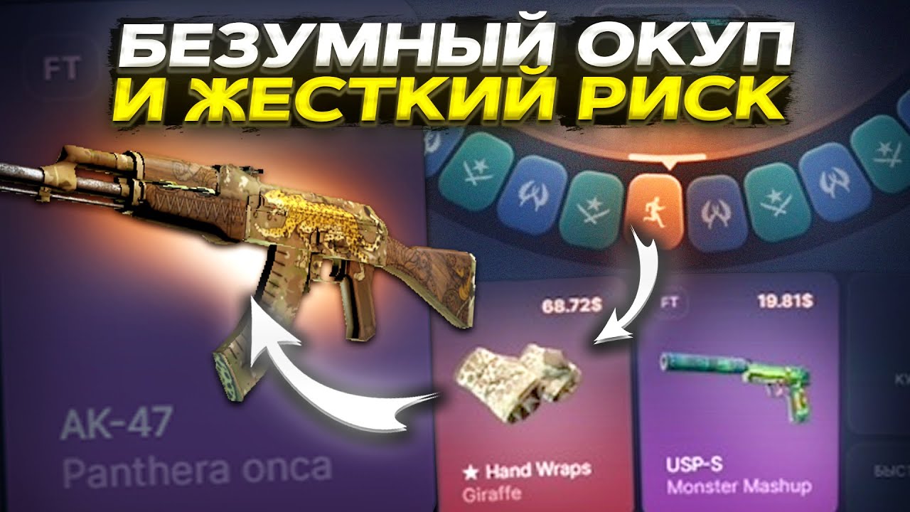 БЕЗУМНЫЙ ОКУП И ЖЕСТКИЙ РИСК НА CSGORUN! ХАЛЯВА НА САЙТЕ