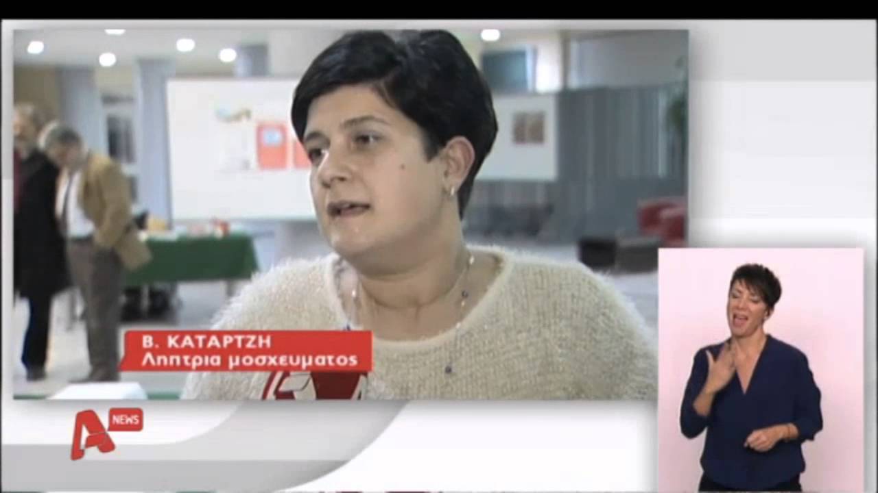 Κεντρικό Δελτίο Ειδήσεων Alpha - Γνωριμία Δοτών Μυελού των Οστών με τους Λήπτες των Μοσχευμάτων τους
