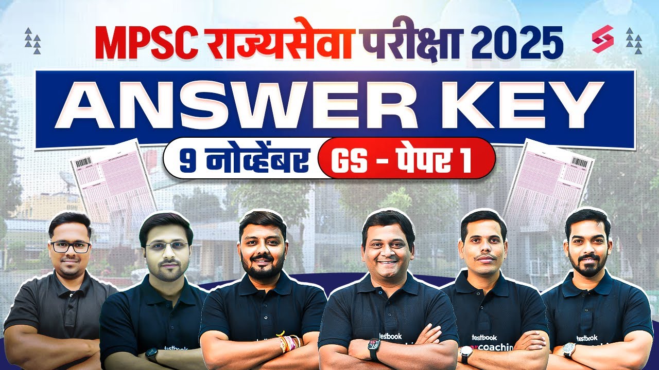 MPSC Answer Key 2025 | GS Paper 1 | MPSC Answer Key All Asked Question & Answer
