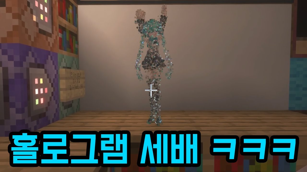 온갖 희한한 방법으로 세배하는 맵 ㅋㅋㅋㅋㅋㅋ(마인크래프트)