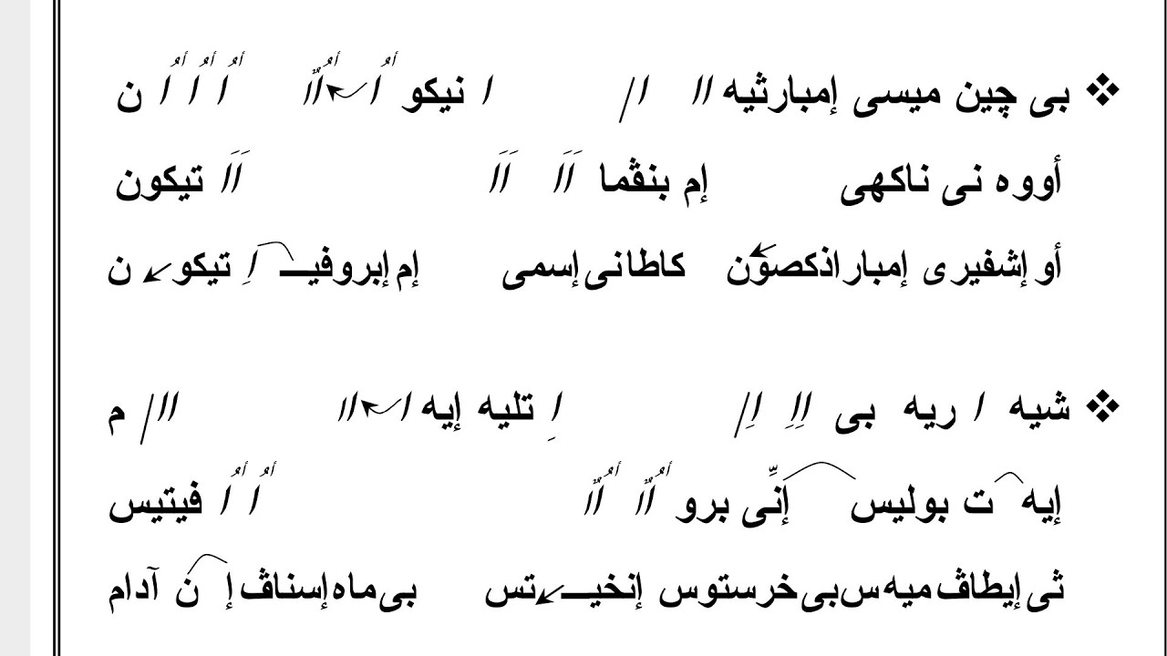 ارباع الناقوس الفرايحي لعيد الميلاد تعليمي للمعلم كيرلس سعد