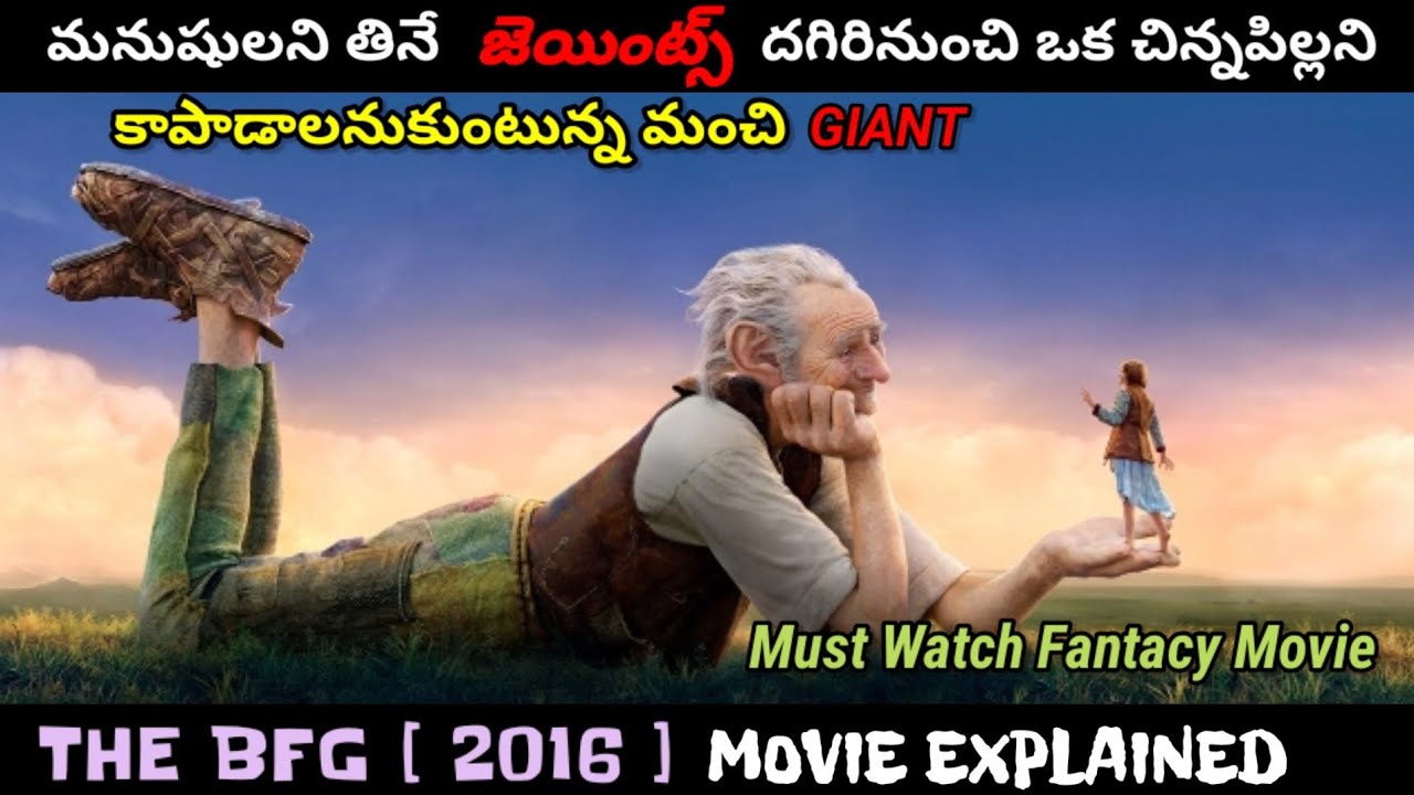 బి.ఎఫ్.జి | Hollywood Movies Explained In Telugu | Filmy Overload