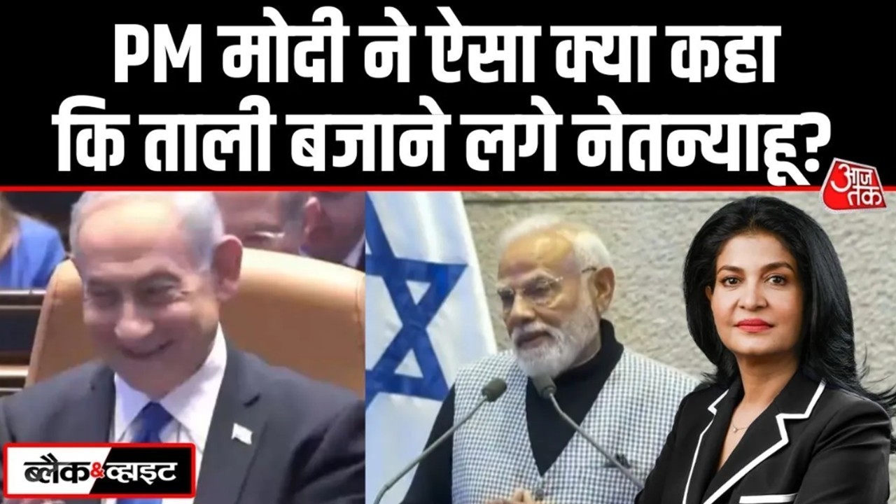 Black And White With Anjana Om Kashyap LIVE: PM Modi Israel Visit | US-Iran | Avimukteshwaranand
