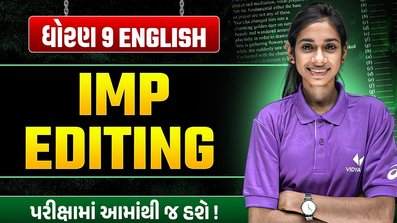Std 9 English Grammar IMP EDITING 💯 | Exam Topper Trick 🔥 | Dhruvi Ma’am | Vidyakul