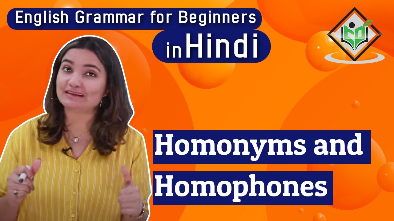 English Grammar - Homonyms and Homophones (Hindi)