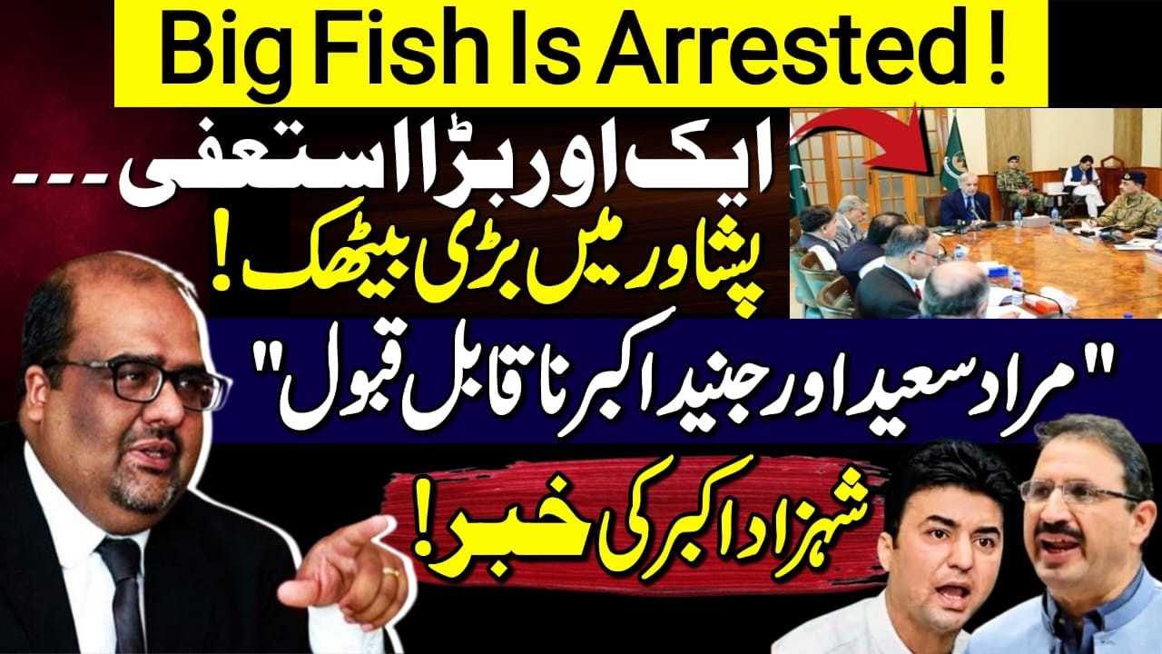 Murad Saeed & Junaid Akbar 