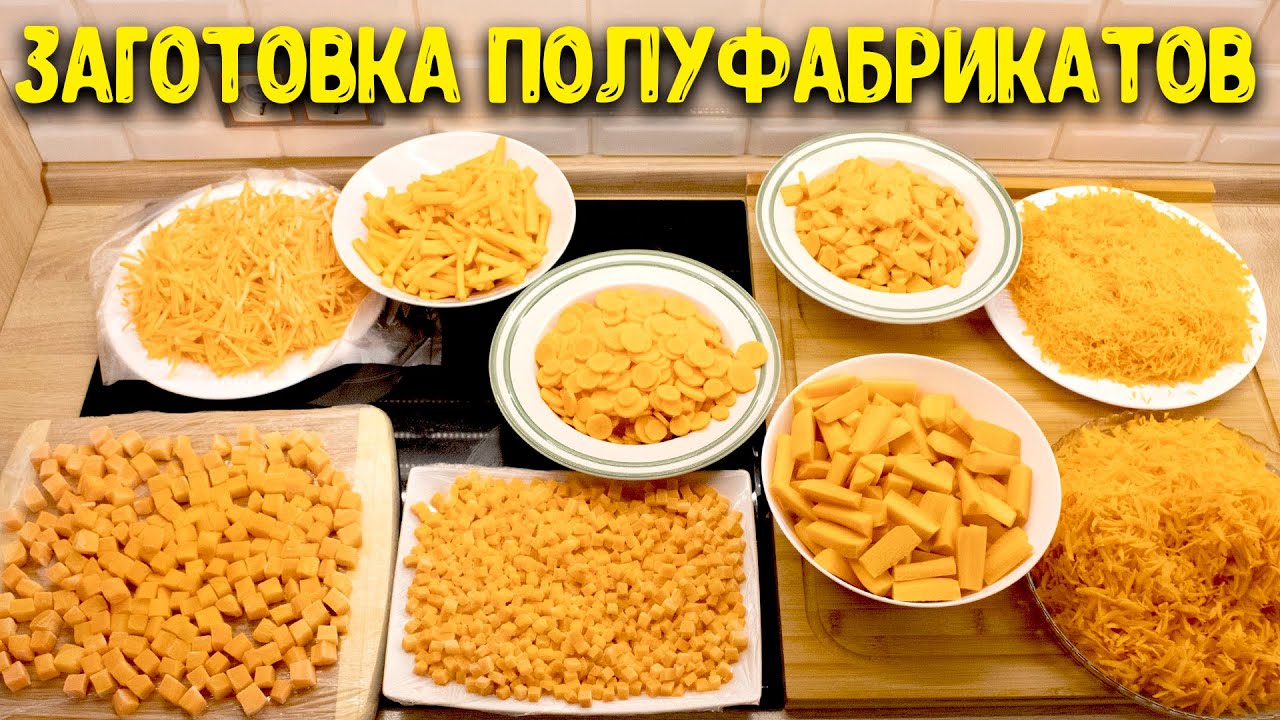 ЗАМОРОЗКА ОВОЩЕЙ НА ЗИМУ / КАК СОХРАНИТЬ МОРКОВЬ? / ОБЛЕГЧАЮ СЕБЕ ЖИЗНЬ!! ♥ Анастасия Латышева