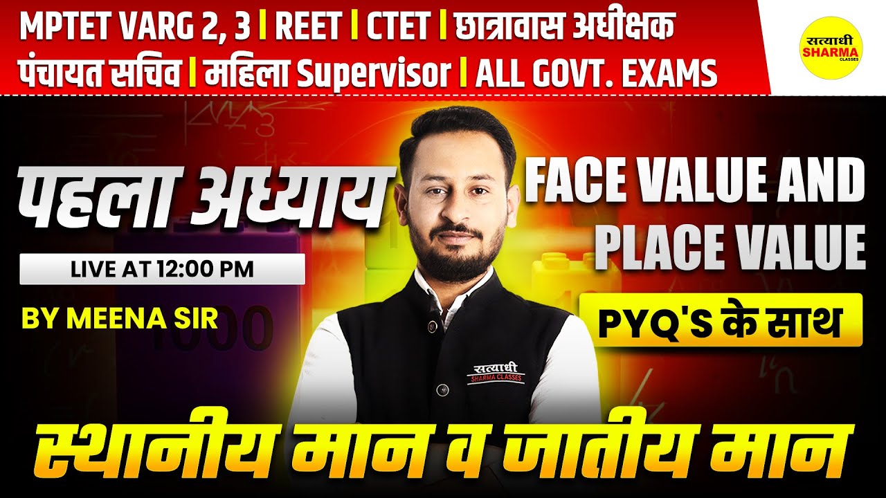 FACE VALUE AND PLACE VALUE | MATHS | MPTET VARG 2 & 3 | REET | CTET PYQ BY MEENA SIR
