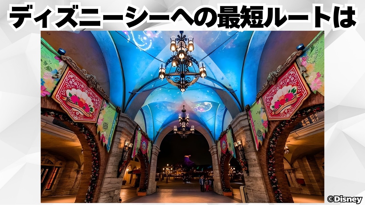 ディズニーパークの知っていると得するかもしれない豆知識