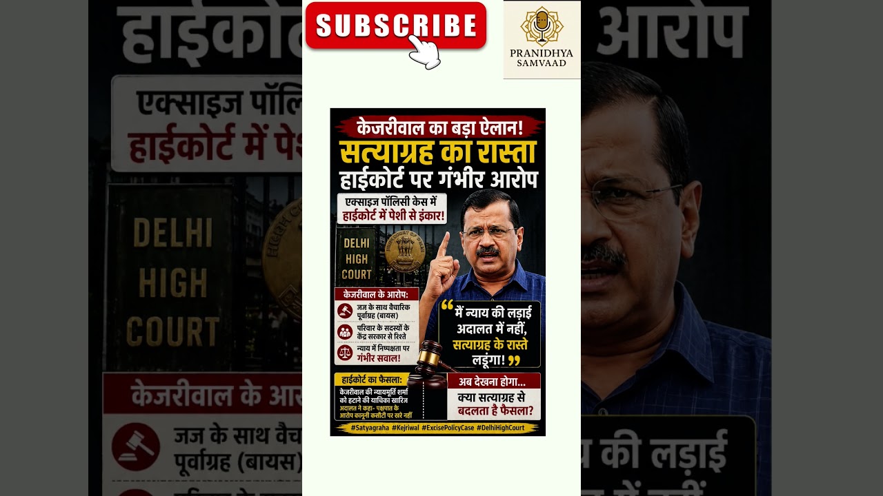 #kejriwal#satyagraha#politics