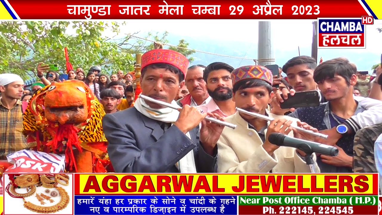 चामुंडा जातर मेला चंबा II CHAMUNDA JATAR MELA 29 APRIL 2023