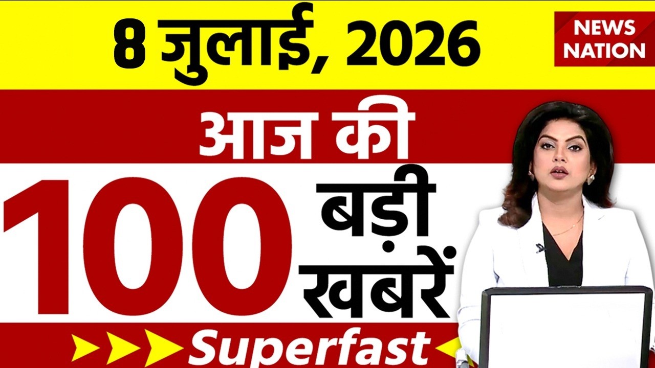 Aaj Ki Taaza Khabar Live: Ram Mandir Donation Scam| IMD Rain Alert | E20 Petrol |Modi | Yogi| Bengal