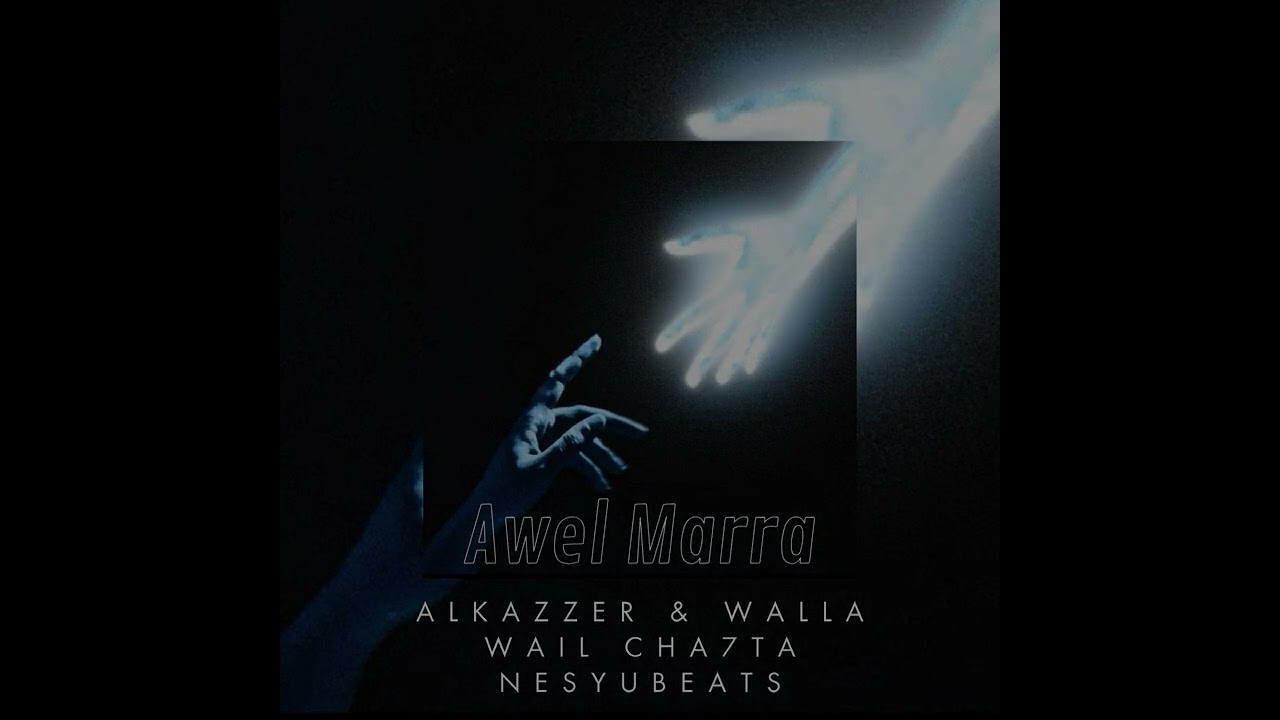Awel Marra (أول مرة) (feat. @walla_off , Wail Cha7ta) ( Official Music Audio )