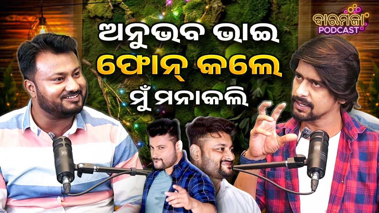 Rakesh Deo Exclusive Podcast 🎙️ | Journey, Dance, Acting & Untold Stories | Baramaja Podcast